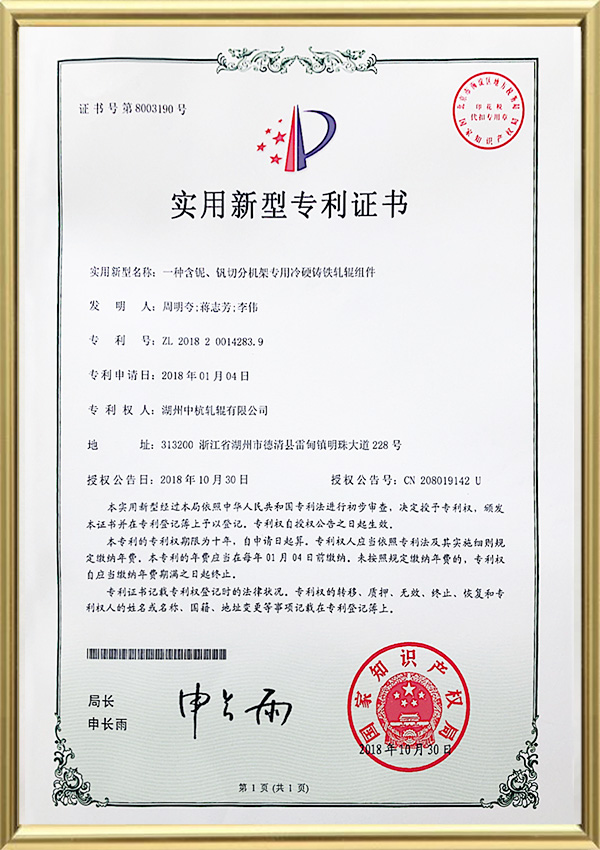 Certificato di brevetto per modello di utilità
