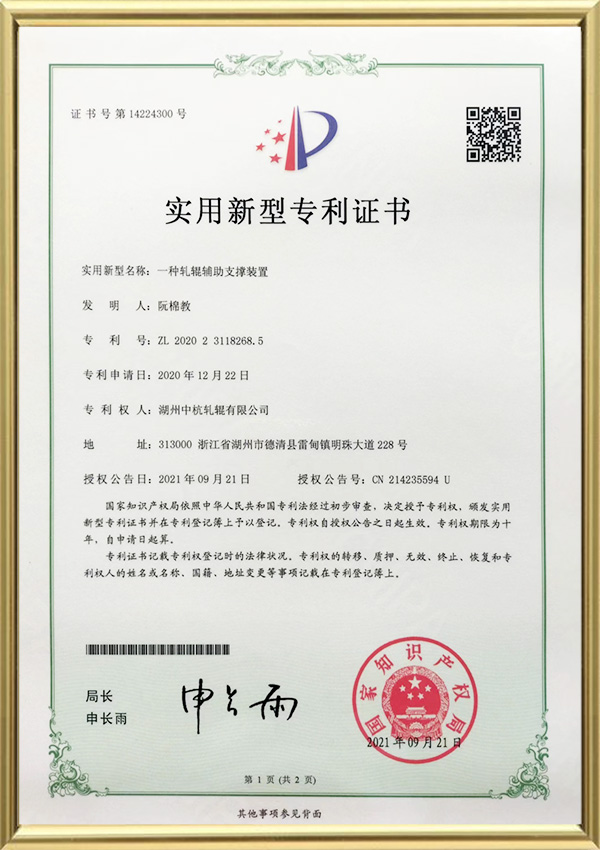 Certificato di brevetto per modello di utilità