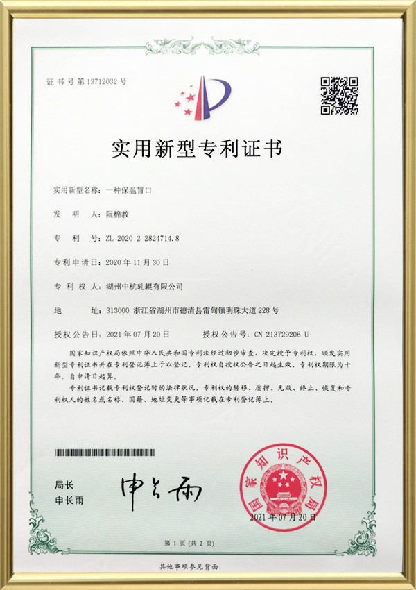Certificato di brevetto per modello di utilità