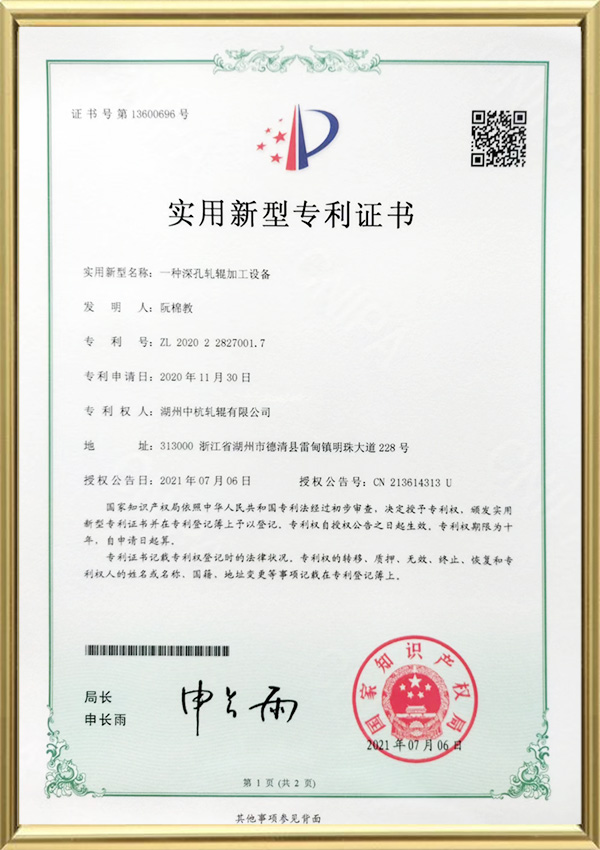 Certificato di brevetto per modello di utilità