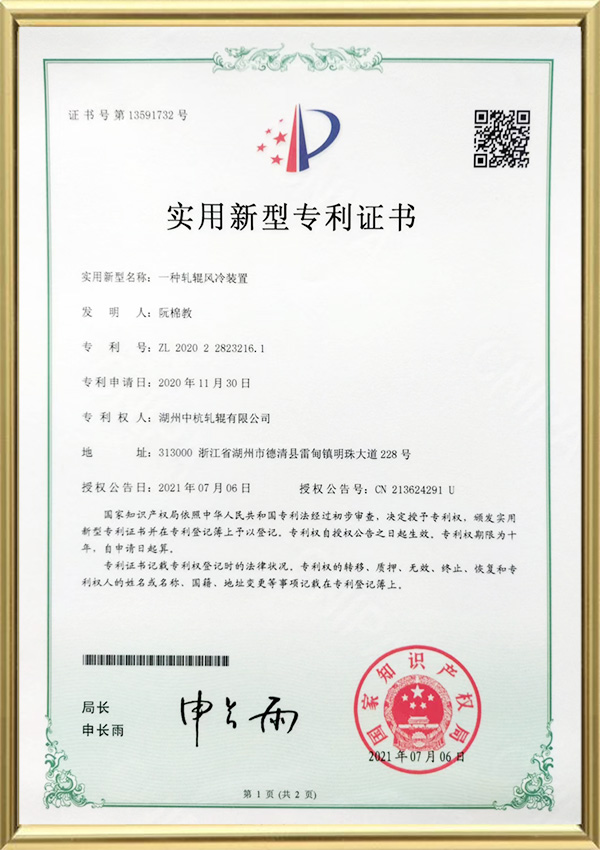 Certificato di brevetto per modello di utilità