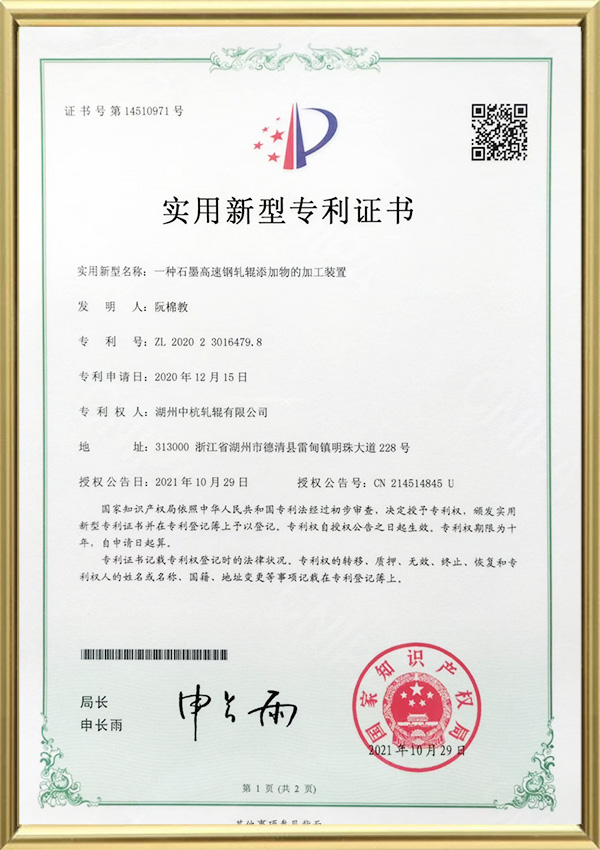 Certificato di brevetto per modello di utilità